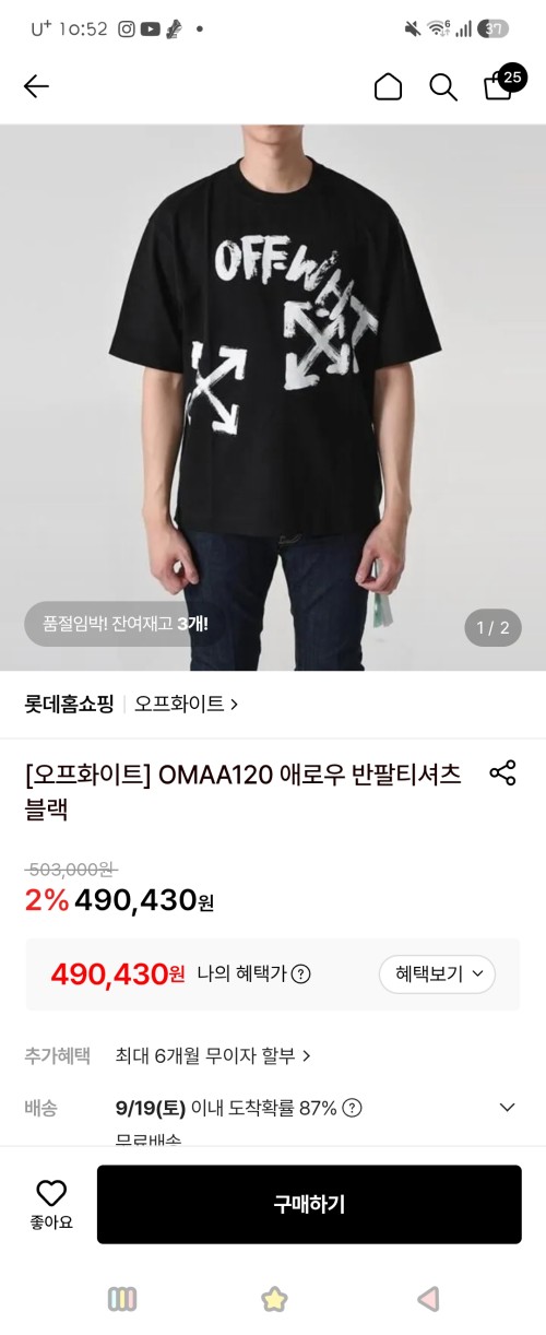 오프화이트 반팔티