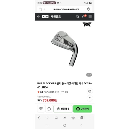PXG아이언