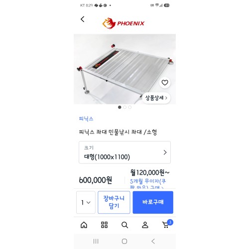 피닉스 민물낚시 좌대 대형