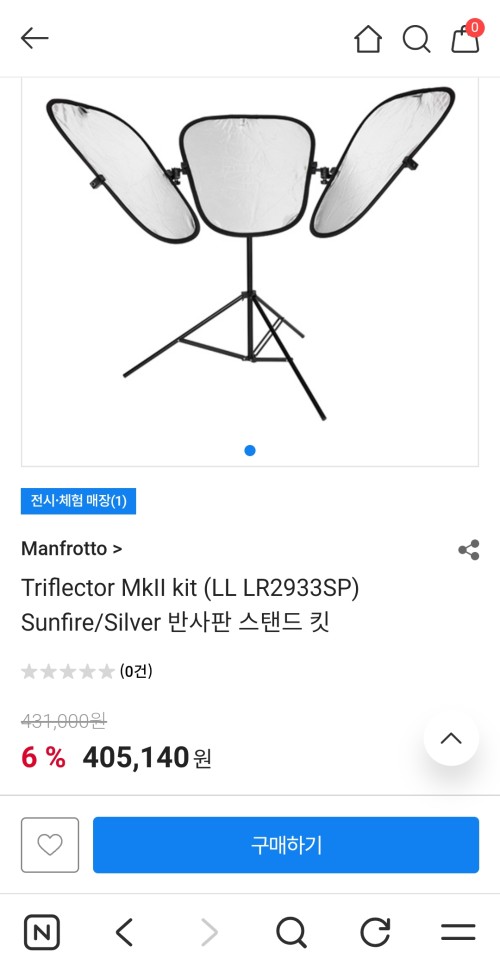 라스토라이트 3way 반사판