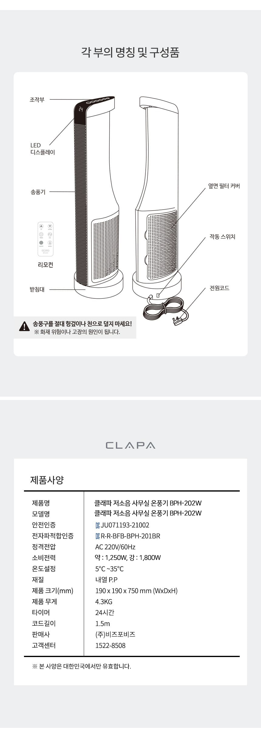 제품정보-사이즈/규격 이미지